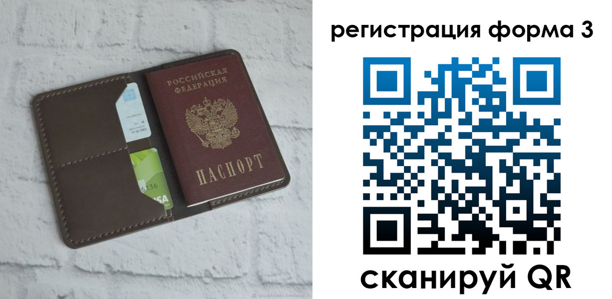 прописка ребенка в Советской Гавани