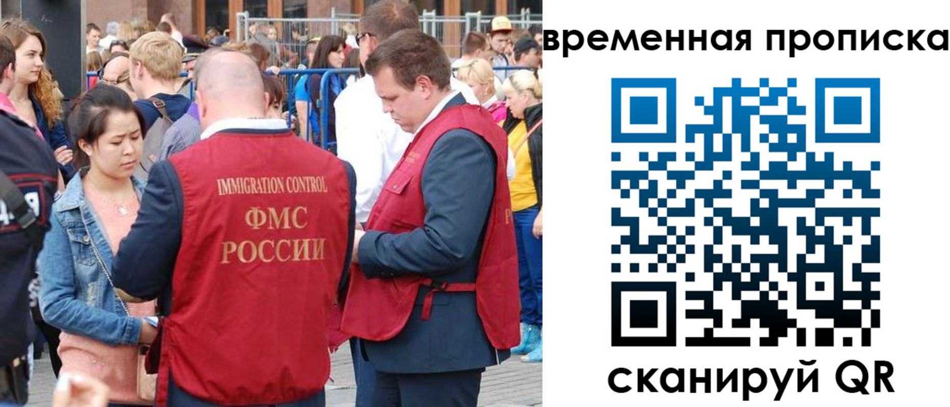 миграционный учет в Советской Гавани