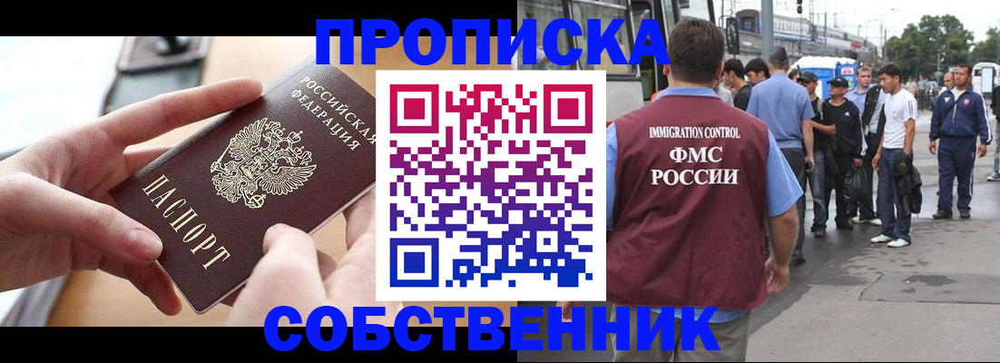 прописка ребенка в Советской Гавани