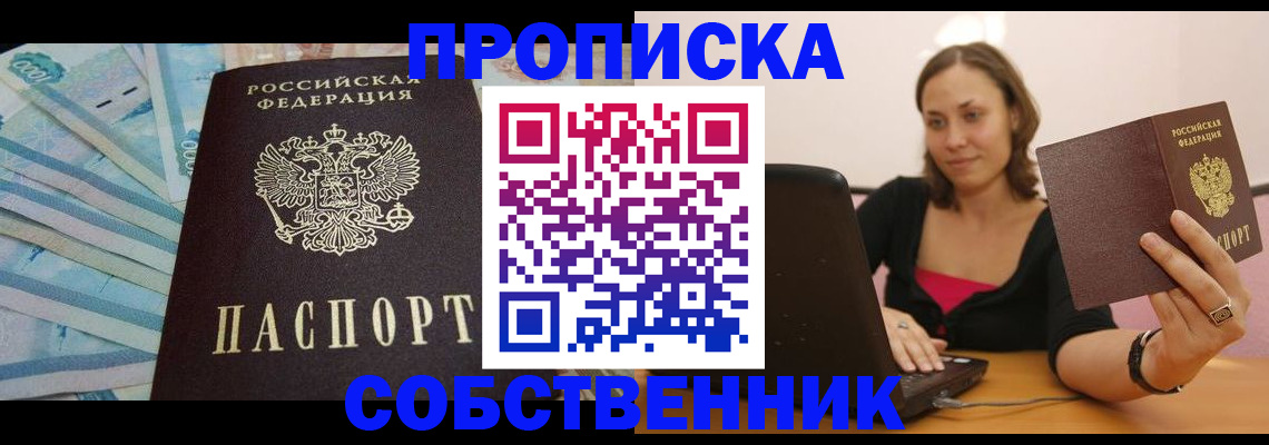 временная регистрация гарантия в Советской Гавани