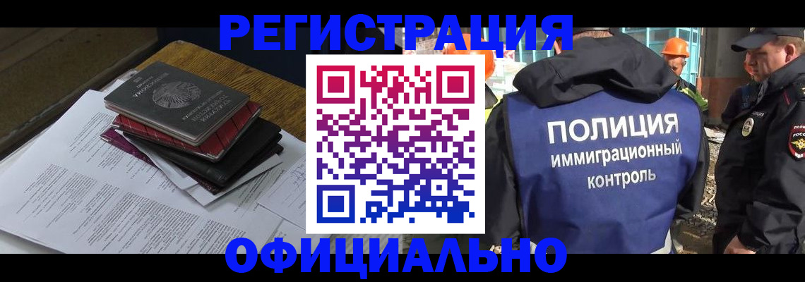прописка регистрация в Советской Гавани