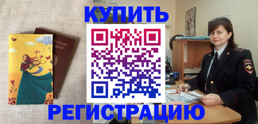 где прописаться в Советской Гавани