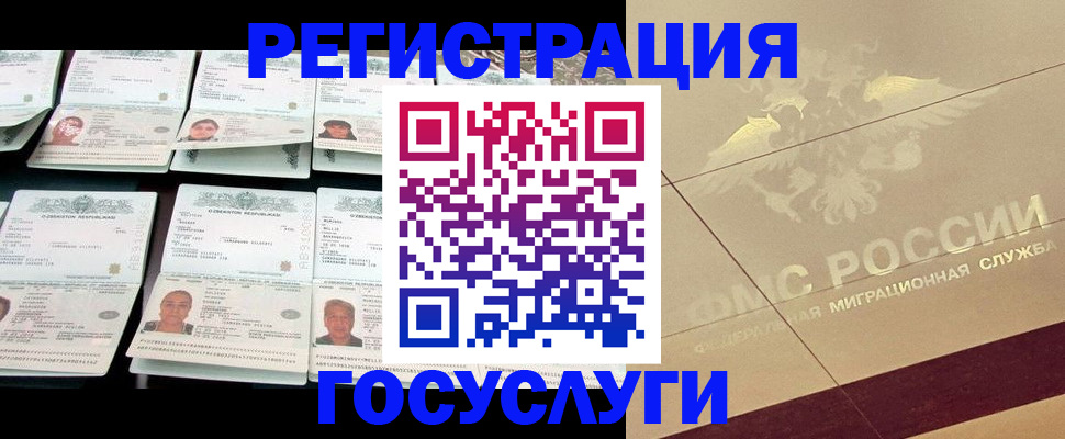 временная регистрация гарантия в Советской Гавани