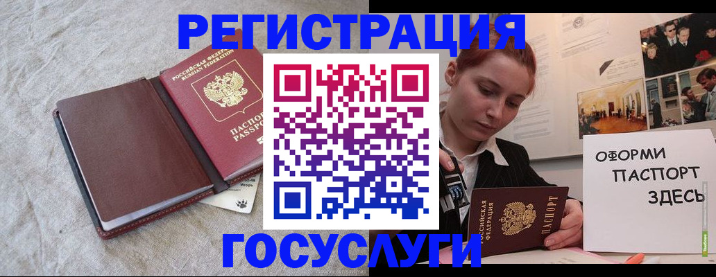 прописка для работы в Советской Гавани